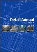 обложка книги Detail Annual 3 книга Detail Annual 3, автор: